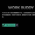 workbuddy做个华为动态照片转iphone实况工具